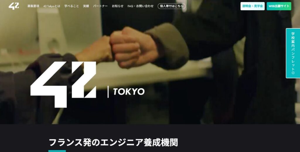 42 Tokyo
