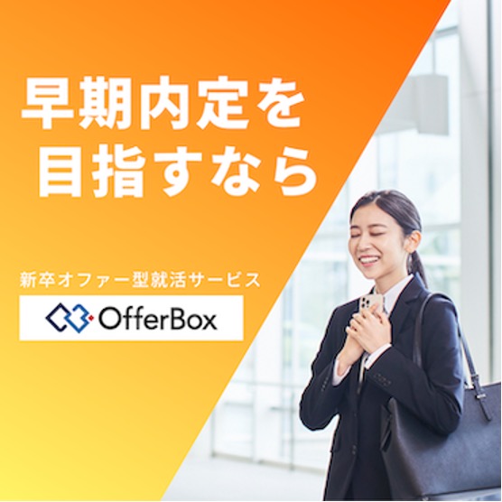 OfferBox