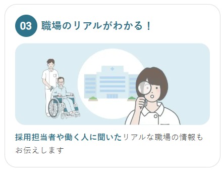 レバウェル栄養士の求人内部情報