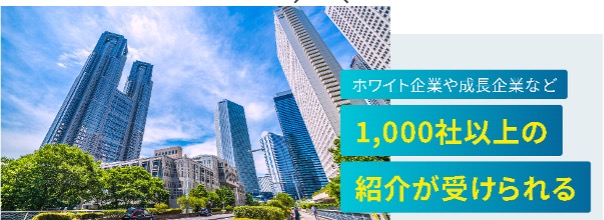 キャリセン就活エージェント1,000社以上の紹介