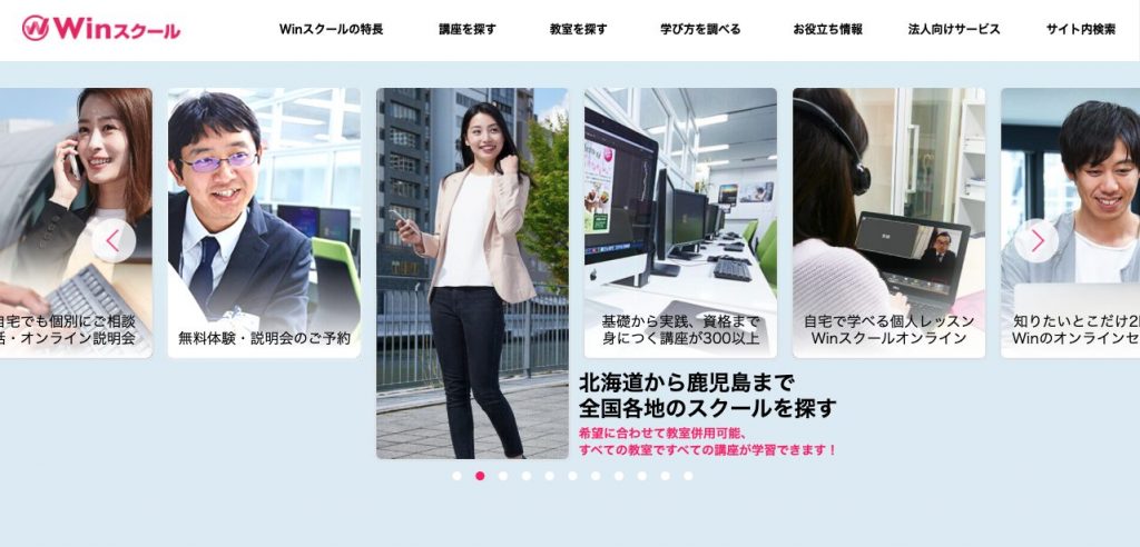 Winスクール（組込みシステム開発）