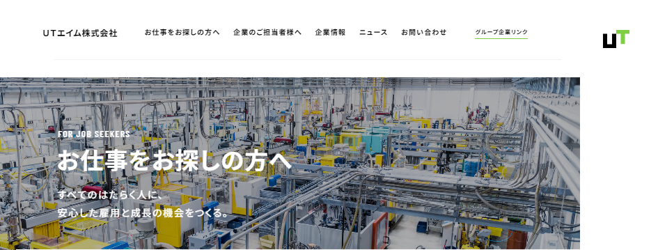 UTエイム
