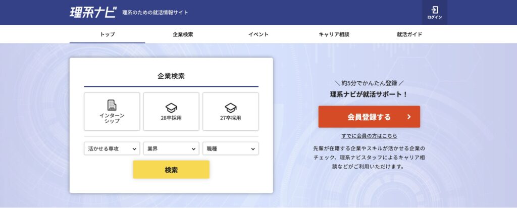 理系ナビ