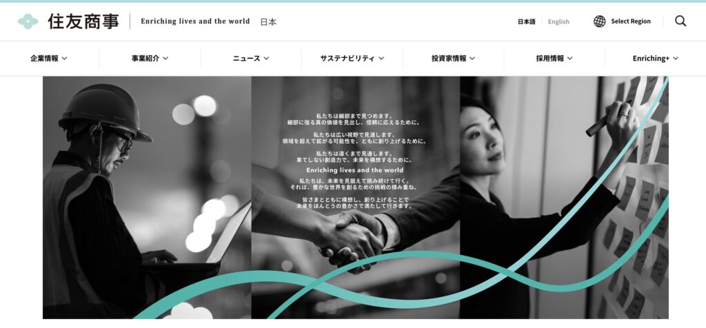 住友商事