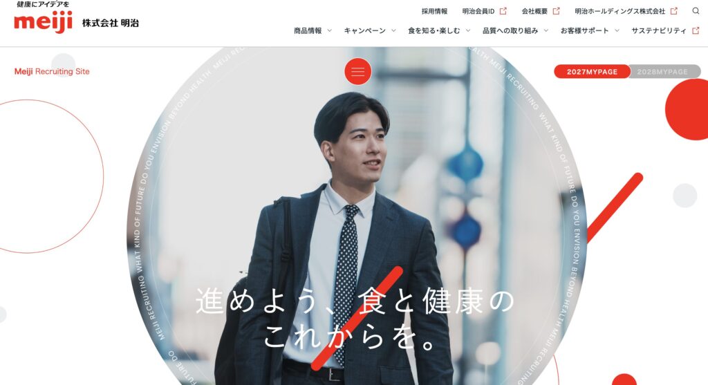 明治