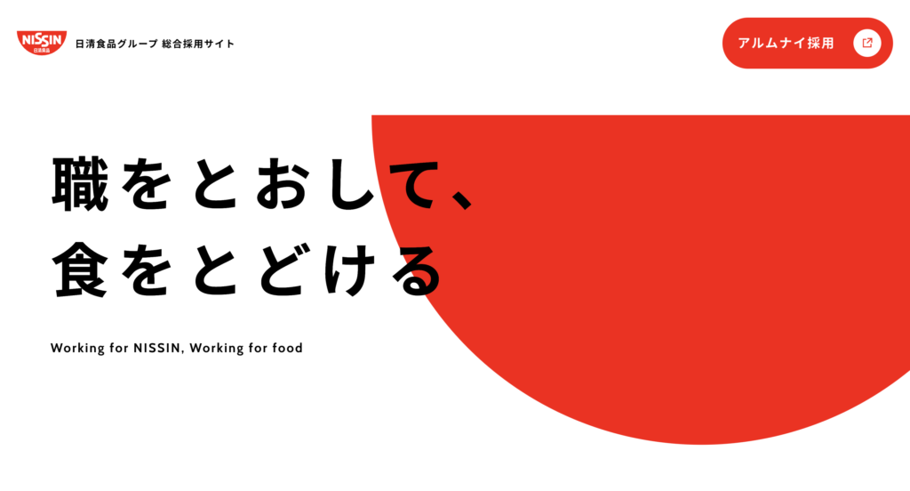 日清食品