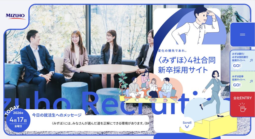 みずほFG 採用ページ