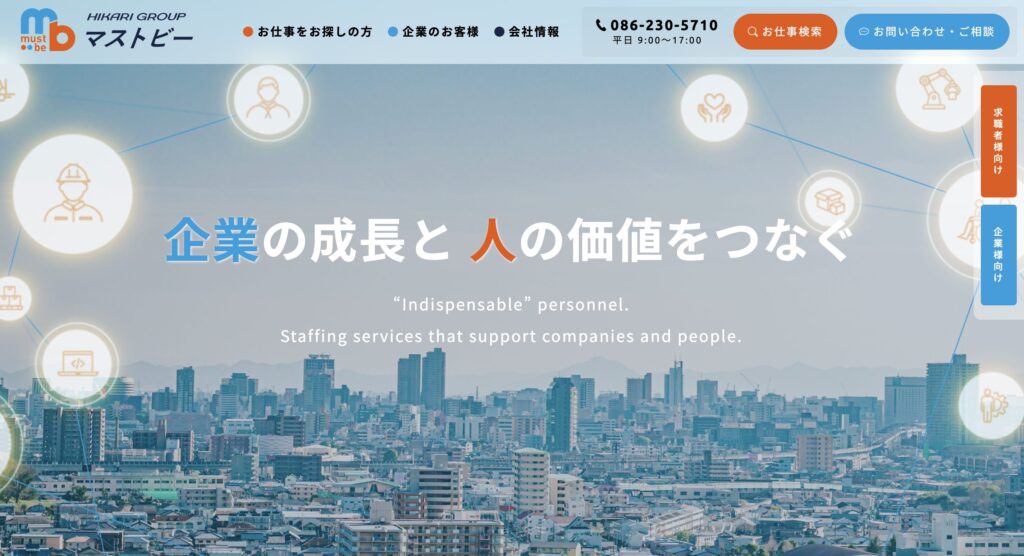 マストビー