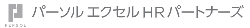 パーソルエクセルHRパートナーズ