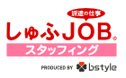 しゅふJOBスタッフィング