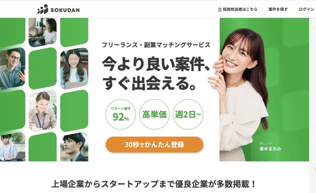 SOKUDAN(ソクダン)