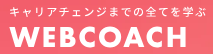 webcoach