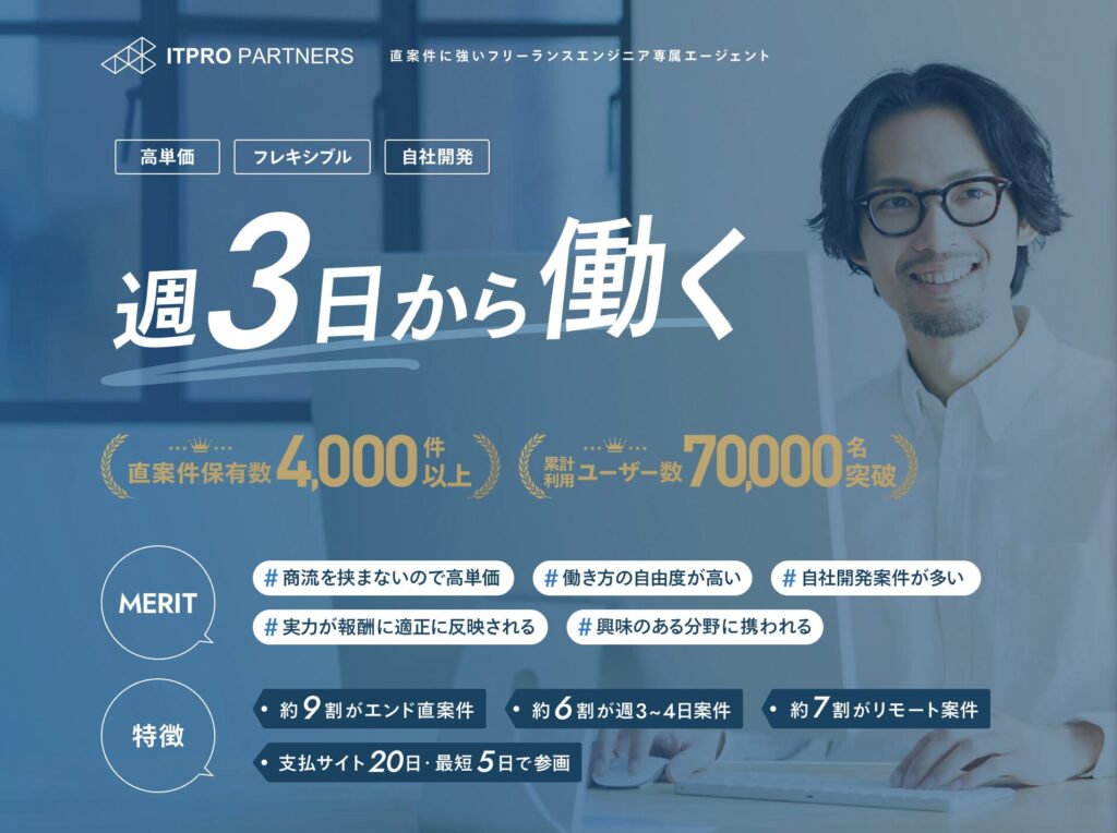ITプロパートナーズ