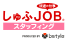 しゅふjobスタッフィング