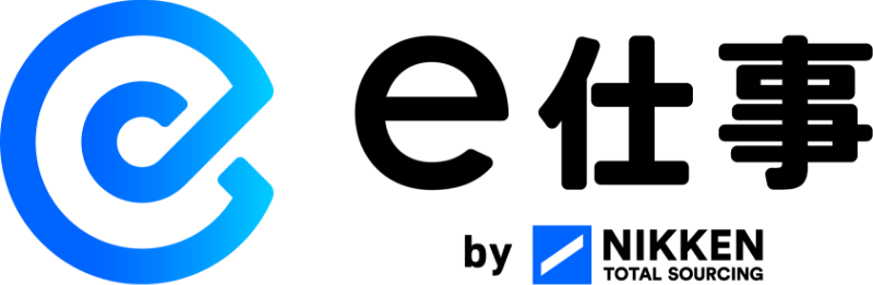 e仕事