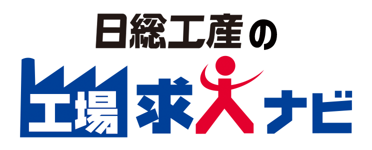 工場求人ナビ