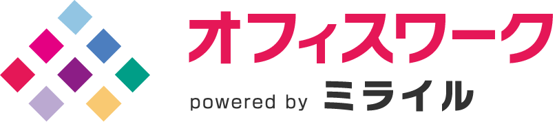 ミライルオフィスワーク