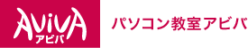 アビバ