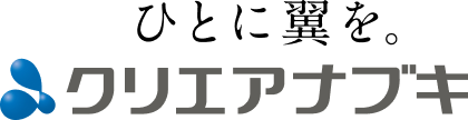 クリエアナブキ
