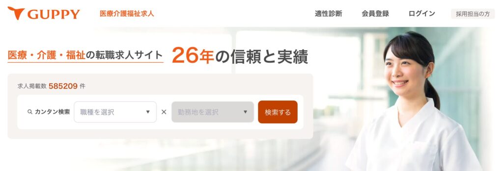 グッピー