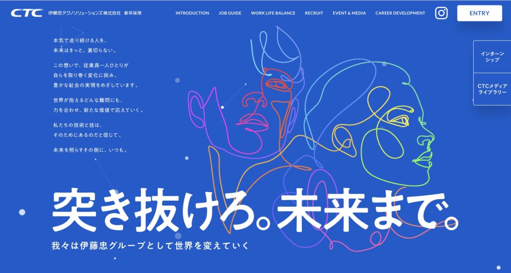 CTC 採用ページ