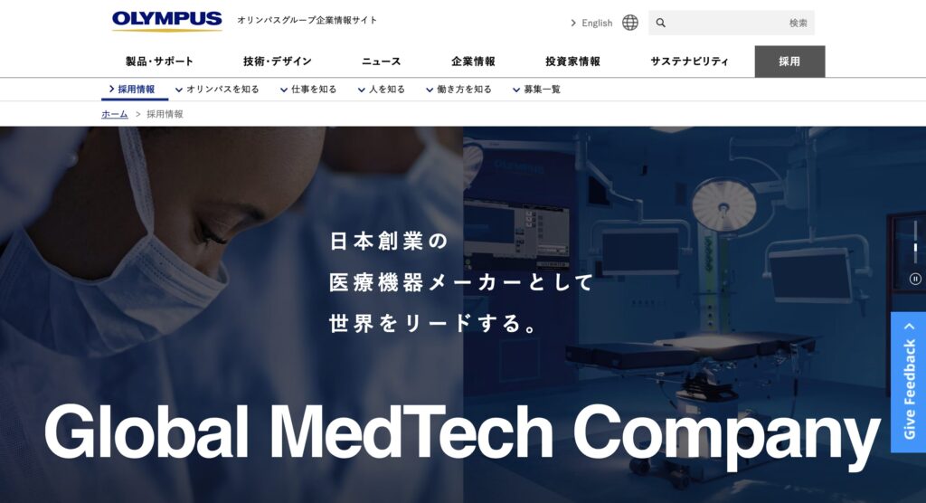 オリンパス　採用ページ