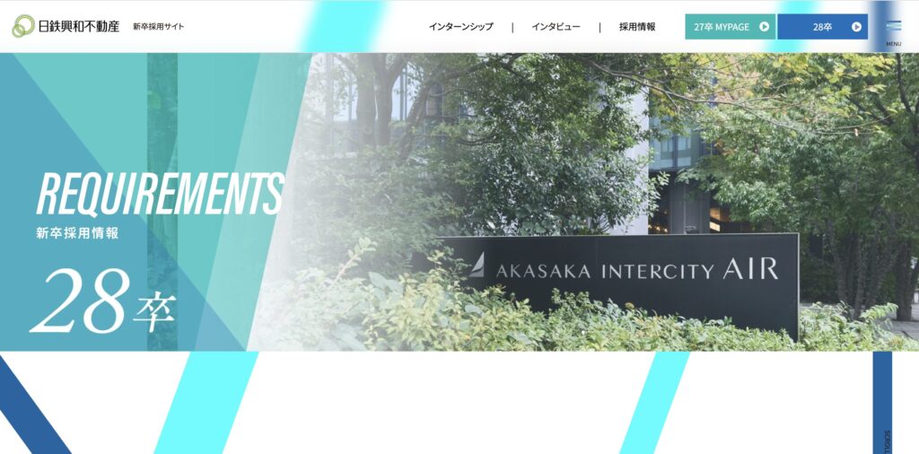 日鉄興和不動産　採用ページ
