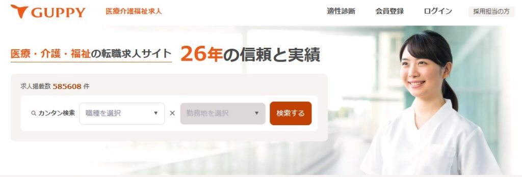 グッピーのトップページ