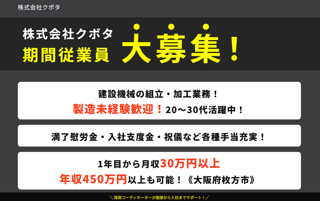 クボタ