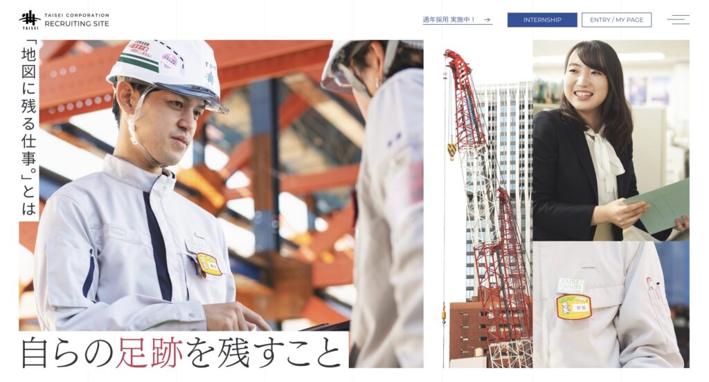 大成建設 採用ページ