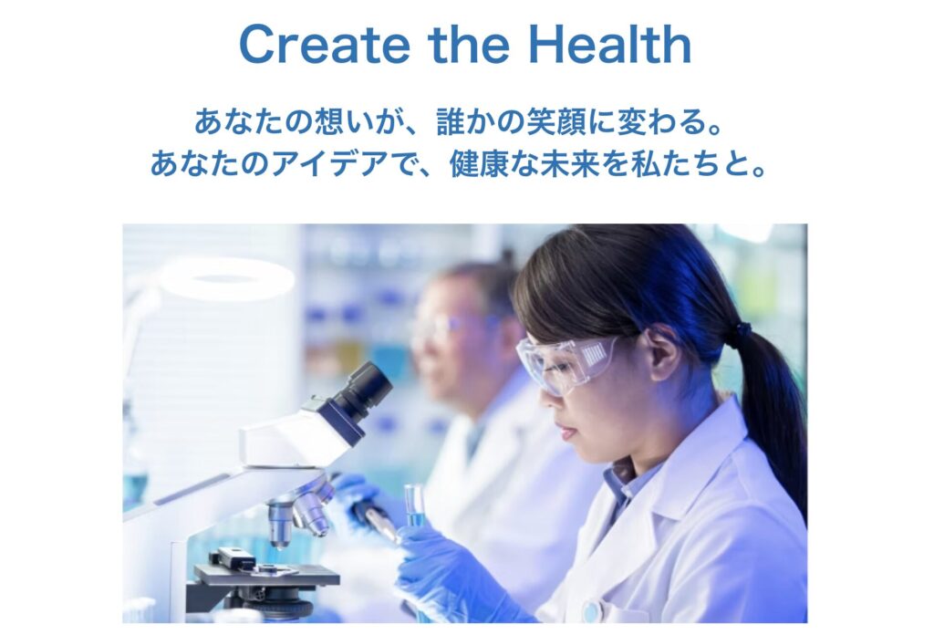 大正製薬 採用ページ