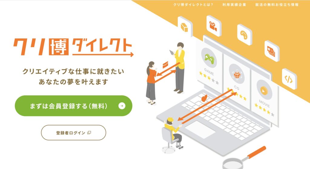 クリ博ダイレクト