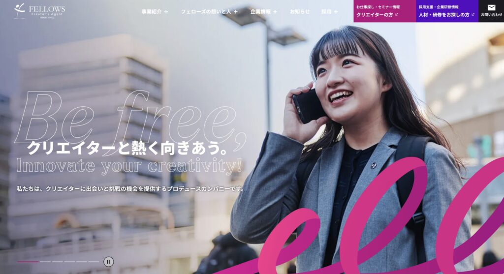 フェローズ