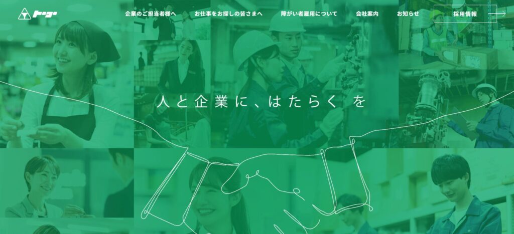 トーコー