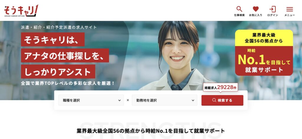 綜合キャリアオプション