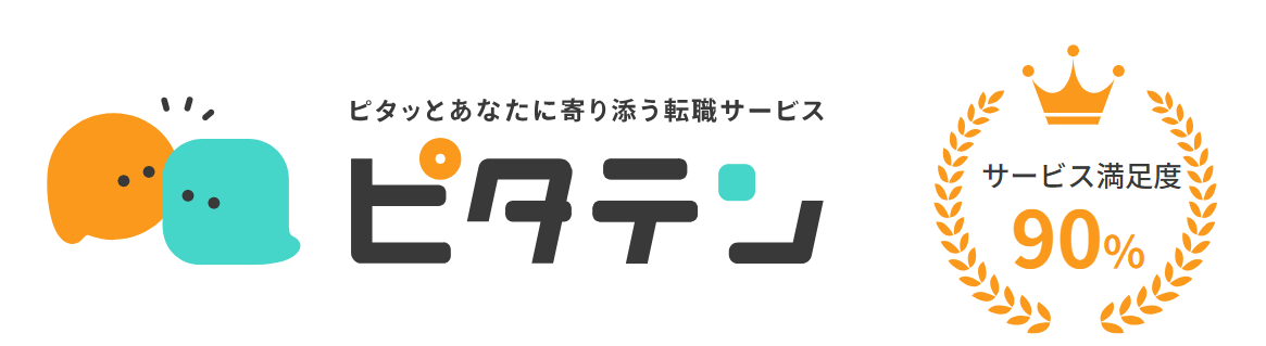ピタテンは未経験・フリーターからの正社員転職におすすめ！