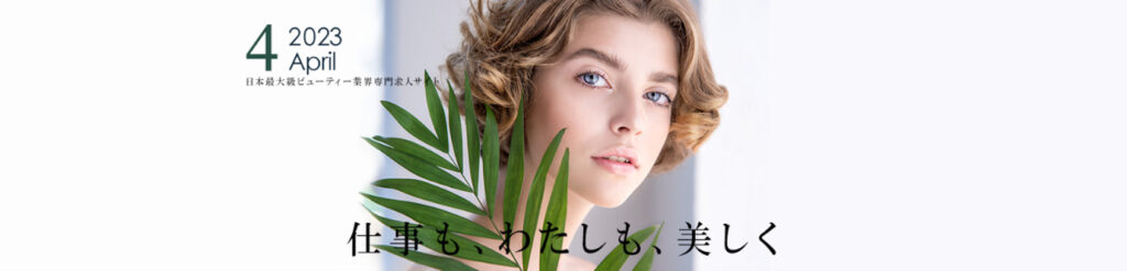 BeAle(ビアーレ)
