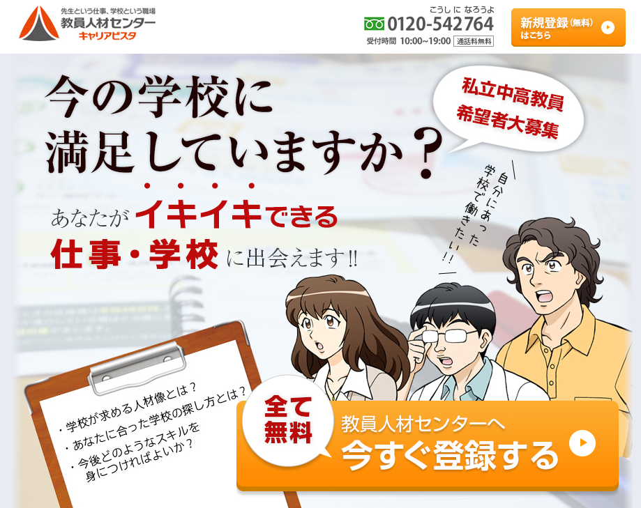 教育人材センター