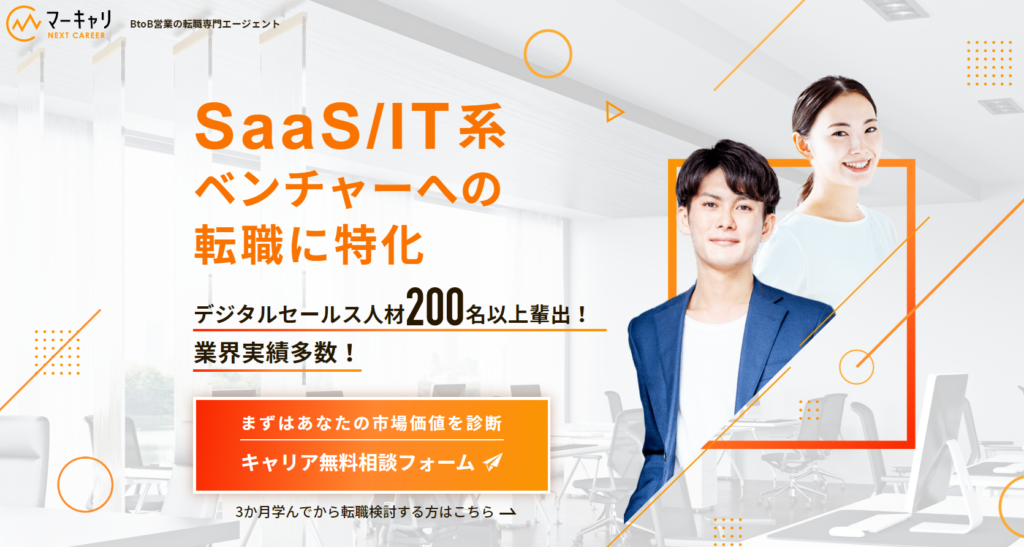 マーキャリ NEXTCAREER