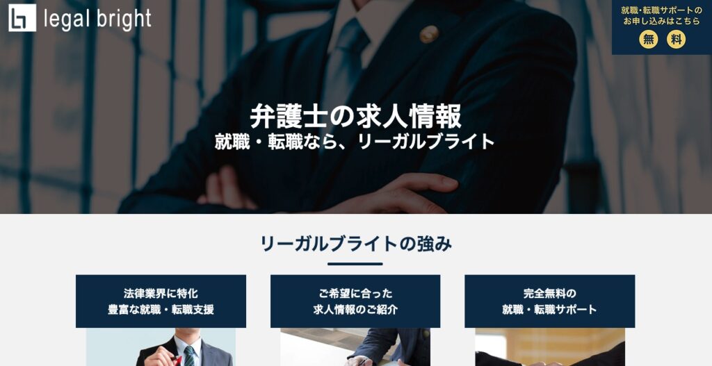 リーガルブライト