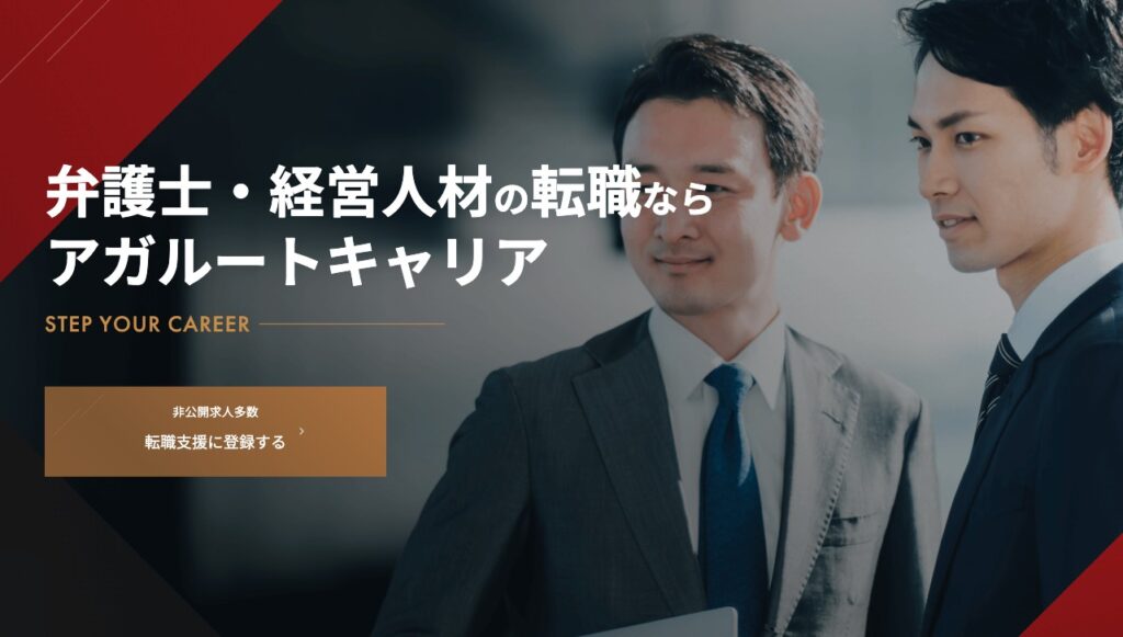 https://career.agaroot.jp/