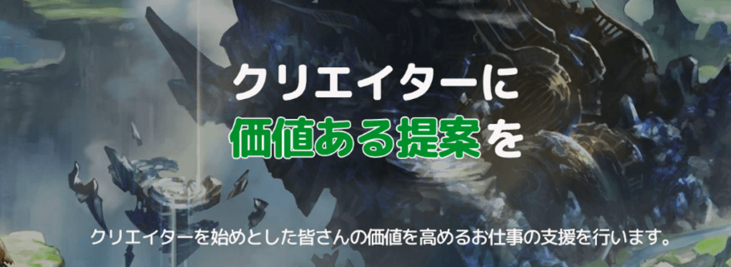 G-JOBエージェント2