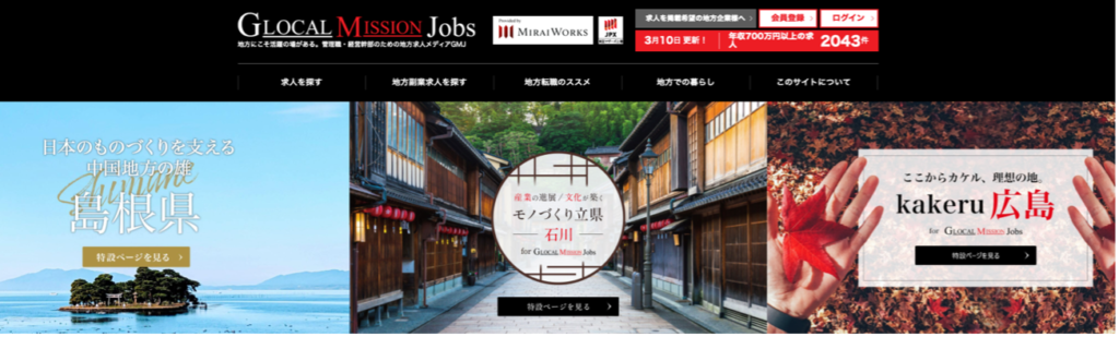 Glocal Mission Jobs