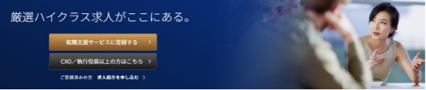 JACリクルートメント