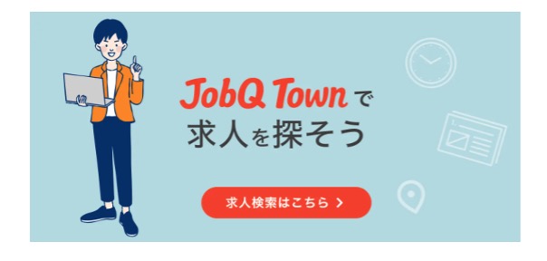 JobQ