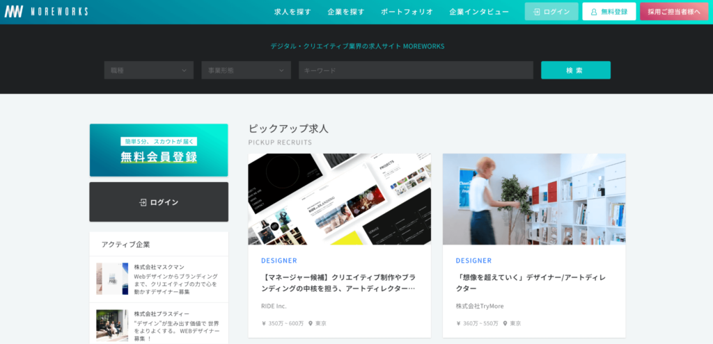 MOREWORKS