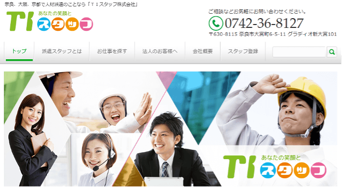 TIスタッフ
