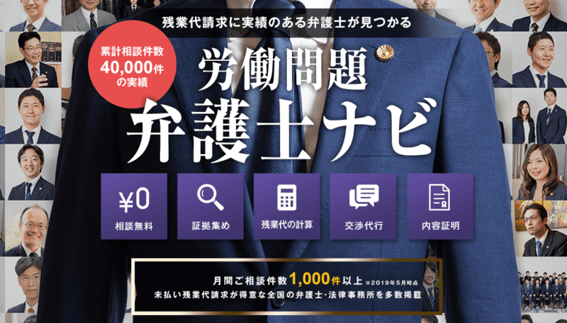 もしトラブルになったら弁護士に相談！