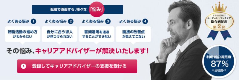 type転職エージェント
