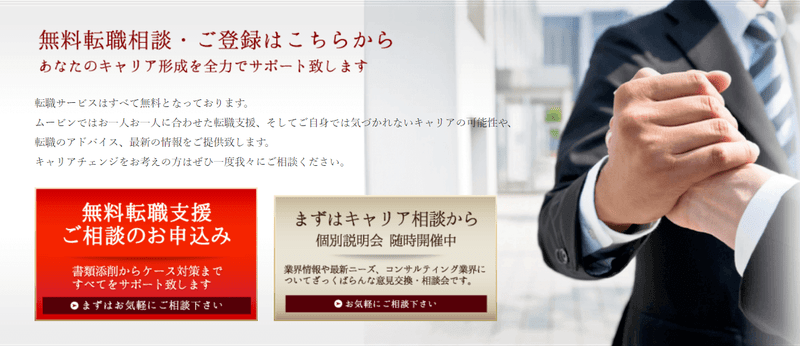ムービン
